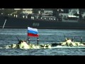 СЕВАСТОПОЛЬ ЧАСТЬ 12 2 День ВМФ парад кораблей Черноморского ...