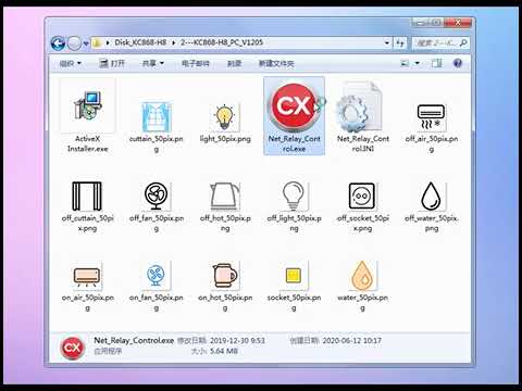 how to use 8 2 channel relay board PC software in LAN