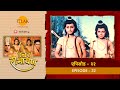 उत्तर रामायण EP 32 अश्वमेध यज्ञ का घोड़ा �