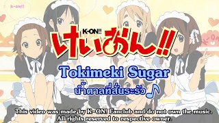 Cover art for Tokimeki Sugar (K-on)