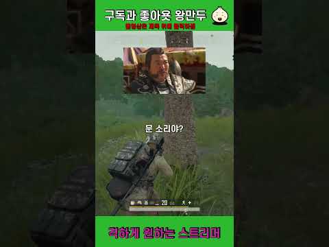 격하게 원하는 스트리머 /배그 /배틀그라운드 #shorts