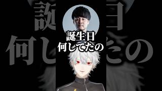 k4senと告知の裏話を話す葛葉【にじさんじ切り抜き】#shorts