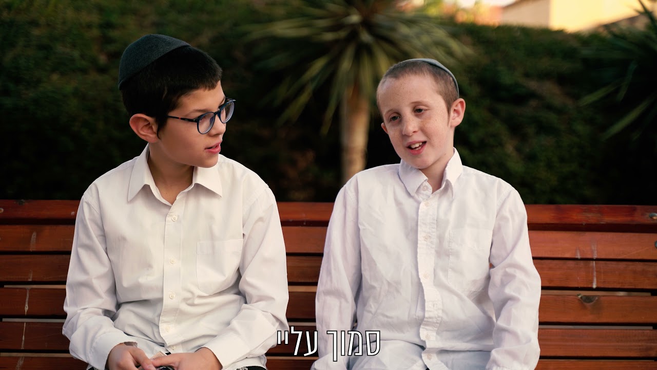 קליפ קידום - גן ישראל חדרה תשפ"ב thumbnail