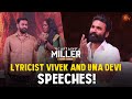 Lyricist Speech | Captain Miller Audio Launch | Best Moments | Dhanush | Sun TV