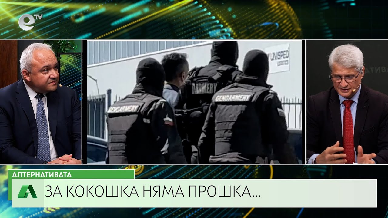 АЛТЕРНАТИВАТА С КАЛИН МАНОЛОВ| 30.04.2025