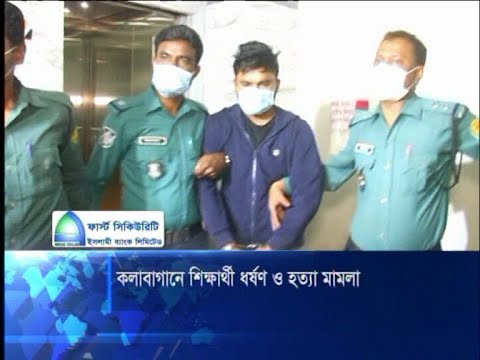 দিহানের সাথে ওই ছাত্রীর পূর্ব পরিচয় ছিলো | ETV News