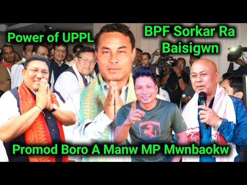 Promod Boro A Manw MP Mwnbaokw