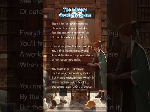 မြန်မာ Grade 12 poem"The Library"   #lyrics #tiktok #music