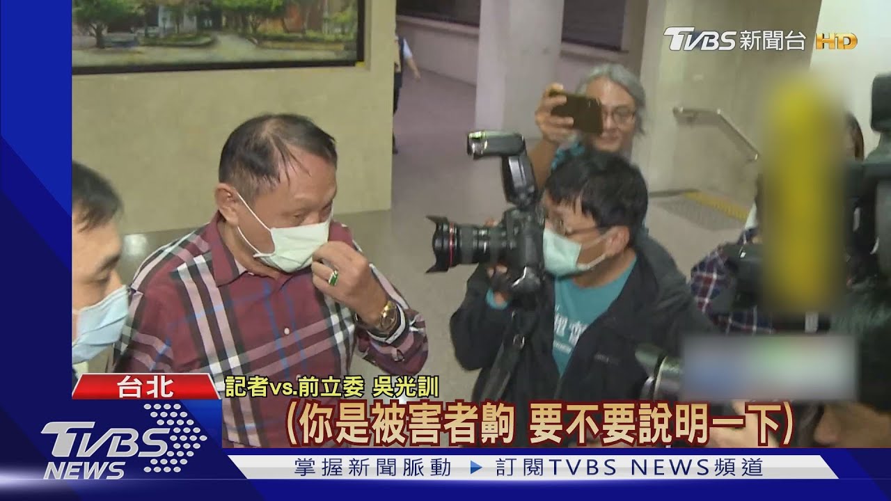 吳光訓涉炒股案300萬交保 喊冤「我被害者」