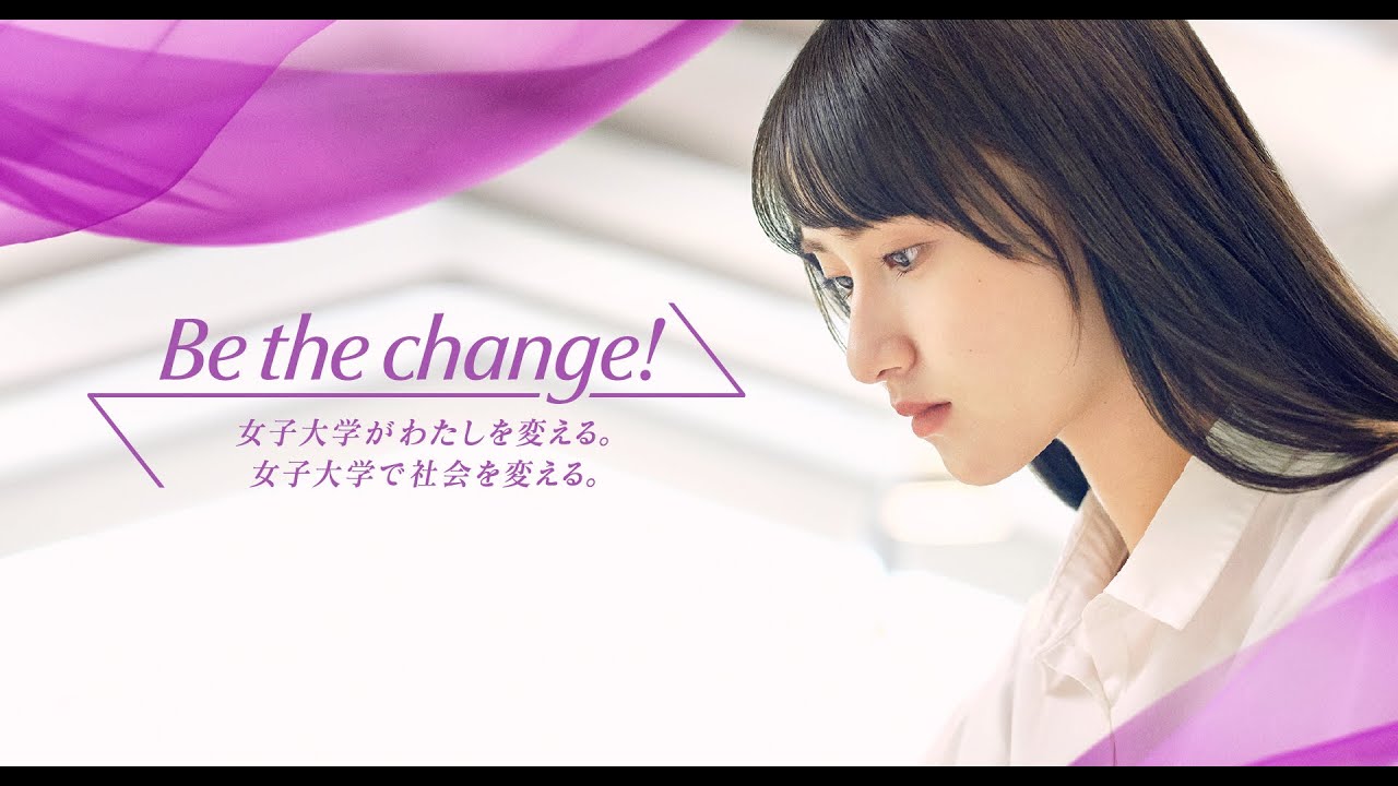 京都女子大学　大学案内紹介・入試ガイダンス