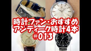 HA-4927| ジラール・ペルゴ ジャイロマチック ラウンドモデル HA-4927| ジラール・ペルゴ ジャイロマチック ラウンドモデル