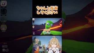 ちゃんと反省してください #howtofish
