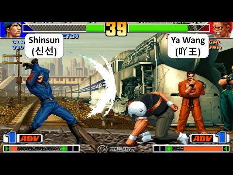 KOF 98 - Shinsun (신선) VS Ya Wang (吖王) | RANDOM
