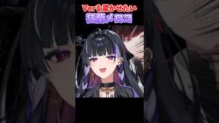 会長を驚かせるも 失敗しちゃう狂蘭メロコ【Ver Vermillion(ヴェール ヴァーミリオン) / にじさんじEN / XSOLEIL】