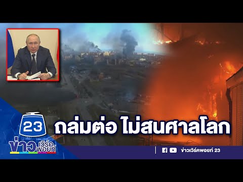 คลิกเพื่อดูคลิปวิดีโอ