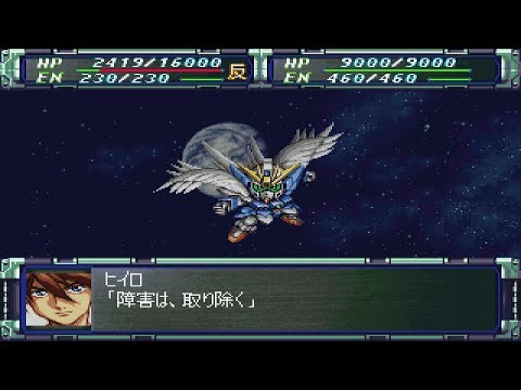 Super Robot Wars F Final - Wing Gundam Zero Custom Attacks