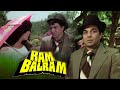 Romantic Scene Of Zeenat Aman And Dharmendra Ram Balram Movie Scene