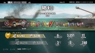 [WoT]IS Mバッチ ボーナスマッチでトップガン
