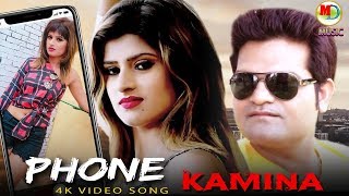 phone kamina (Full Song)| Latest Haryanvi dj Songs 2018 | pradeep sonu |himanshi goswami|ishant rahi