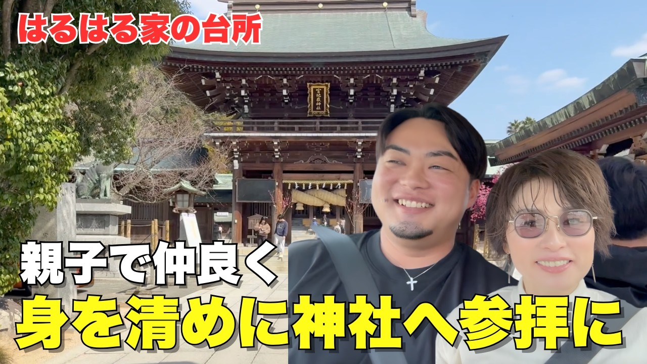 【驚愕】息子が突然神社に行きたいと言ってきた…！