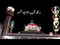 Hazrat Baba SoFi Muhammad Naqeeb Ul Shsh