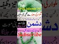 Dushman Ko Nakam Karne Ka Wazifa Shorts