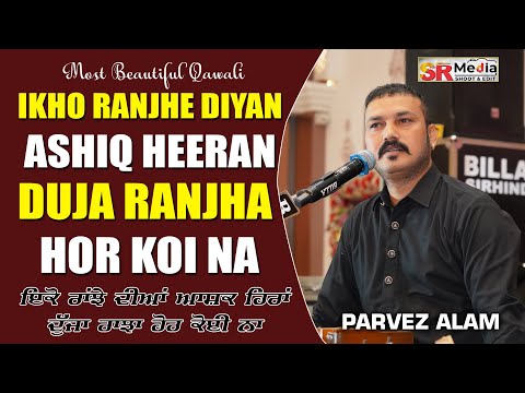 IKHO RANJHE DIYAN ASHIQ HEERAN-DUJA RANJHA HOR KOI NA | Parvez Alam | Panipat Mela Video | SR Media
