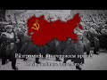 Марш защи́тников Москвы́ Soviet Military March Rare Version