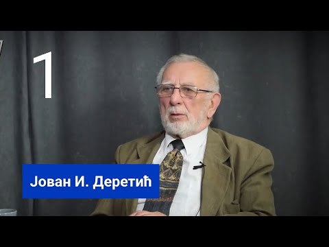 Проф. др Јован И. Деретић - Интервју број 1
