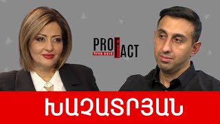 Անհատական եկամուտների հայտարարագրում. ինչու՞ և ինչպես. Սերգեյ Խաչատրյան /// ՊՐՈՖՖԱԿՏ