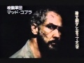 COBRA MISSION 2 1988 Japanse VHS Trailer
