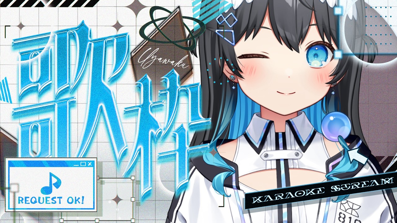 【#歌枠/#昼活】イラストレーターだけど歌が好き！今日も歌うよ🎤✨【#倉田理音/#Vtuber 】