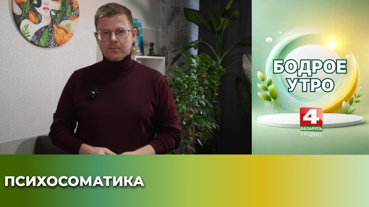 Психосоматика: как наши мысли и эмоции управляют здоровьем тела