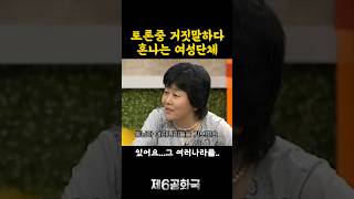 여성단체 혼내는 전원책 변호사