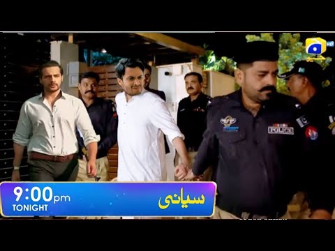 Siyani Episode 77 Promo Har Pal Geo | Siyani Teaser Episode 77  | Siyani Episode 77 Part1