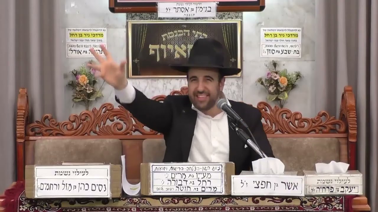 | הרב מאיר אליהו | פרשת זכור | מוסאיוף 