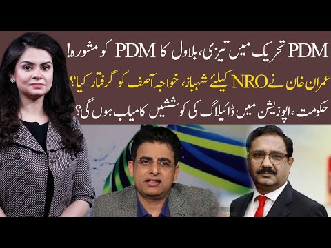 92 At 8 | 03 January 2021 | Saadia Afzaal | Irshad Bhatti | Saeed Qazi | 92NewsHD