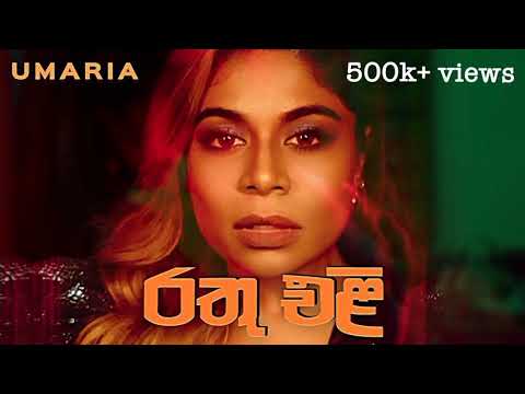 umariya-rathu eli song
