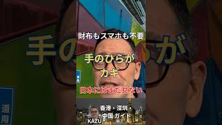 日本ではまだ見ない深圳体育館の仕組み