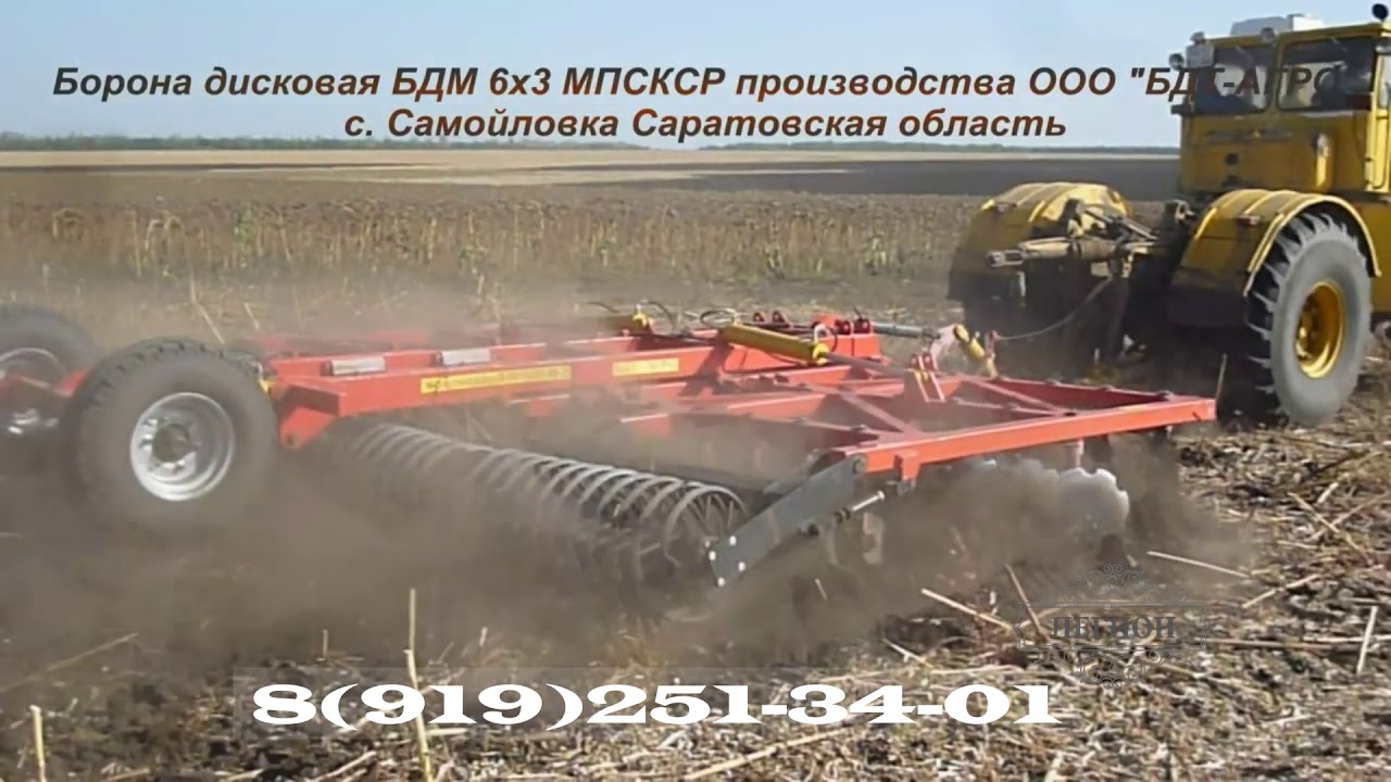 работа дисковой бороны