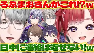 【着信】ろふまおさんからの着信に驚くベリーちゃんと一橋先生【早乙女ベリー/一橋綾人/剣持刀也/加賀美ハヤト/不破湊/甲斐田晴/にじさんじ/新人ライバー】