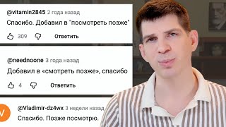 Как не откладывать борьбу с прокрастинацией? Добавьте в "Смотреть позже"😁