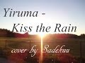 Yiruma - Kiss the Rain (English vocal cover ...