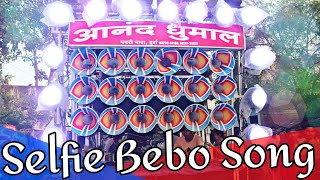 Selfie Bebo Song - Anand Dhumal With Best Sound Qu