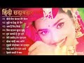90’S Love Hindi Songs💕💕90’S Hit Songs 💘 Udit Narayan, Alka Yagnik, Kumar Sanu, Lata Mangeshkar