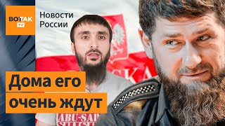 Критика Кадырова хотят выдворить в Чечню