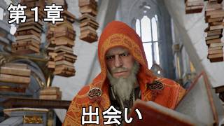 #2【PC】紅の砂漠 Enhanced