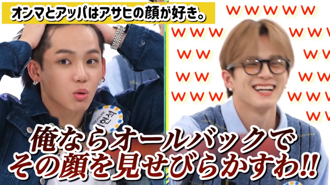 お互い褒め合うトレジャーなんてなんぼあってもいいですからね【爆笑TREASURE】