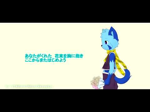 さよならのかわりに 花束を Haziq Feat はずまず Vocaloid Database