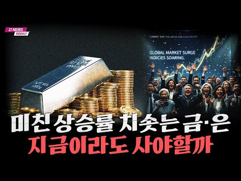 ASML과 글로벌 경제 변화로 인한 반도체 산업의 움직임